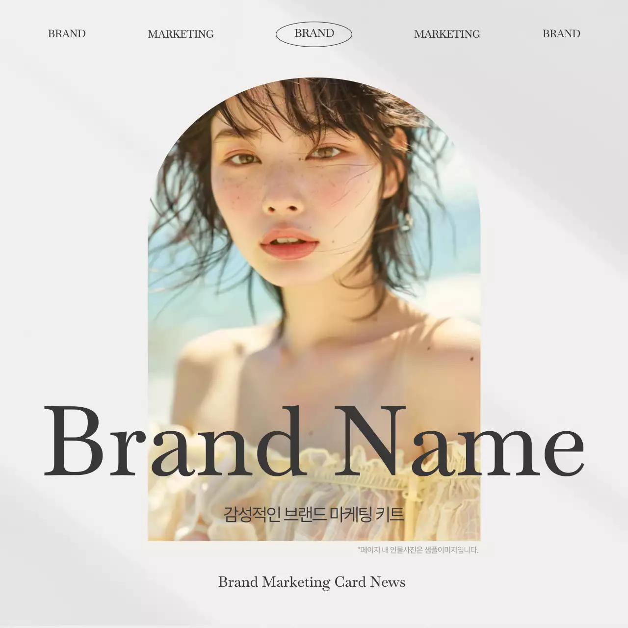 아이보리의 모던한 브랜드 피드 홍보