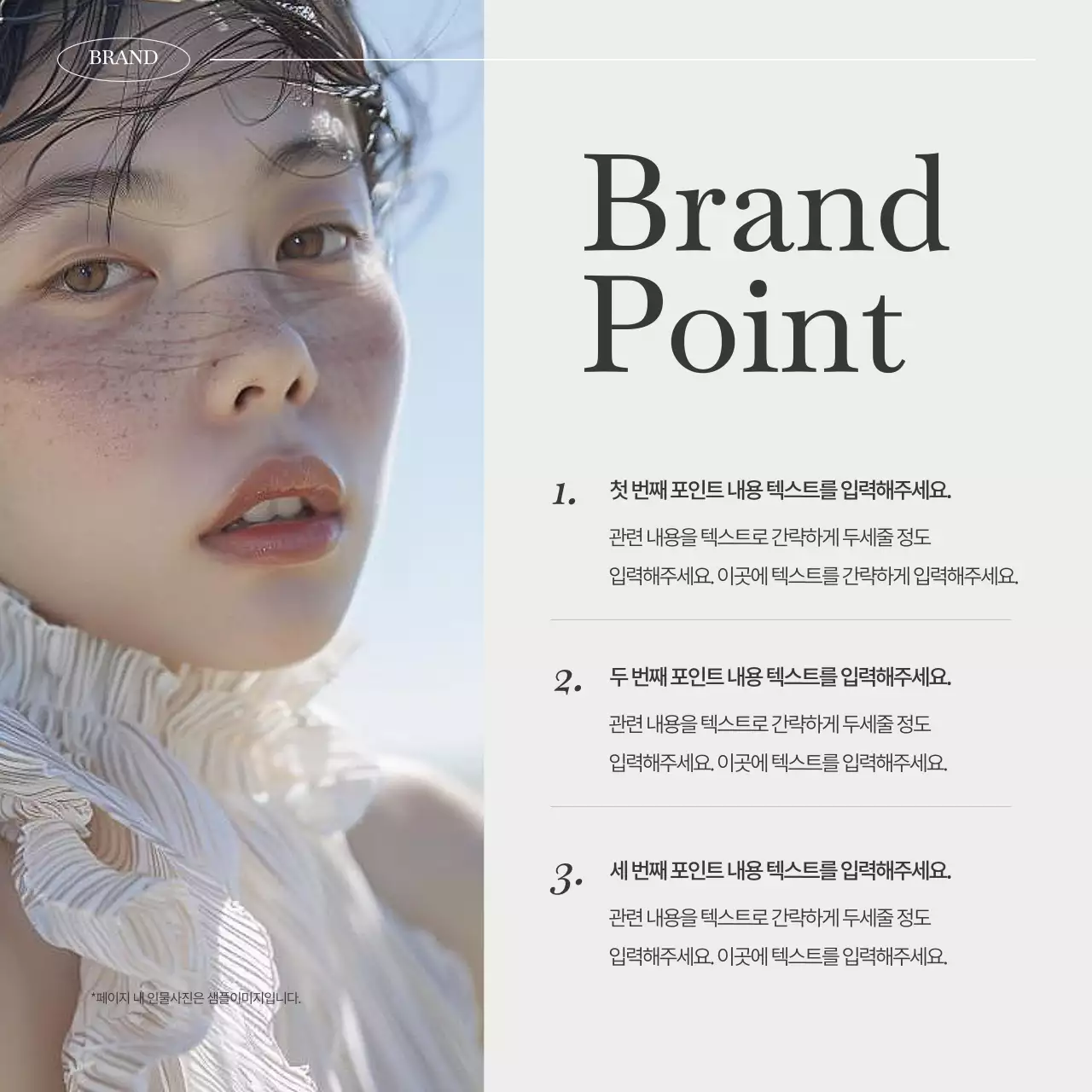 아이보리의 모던한 브랜드 피드 홍보