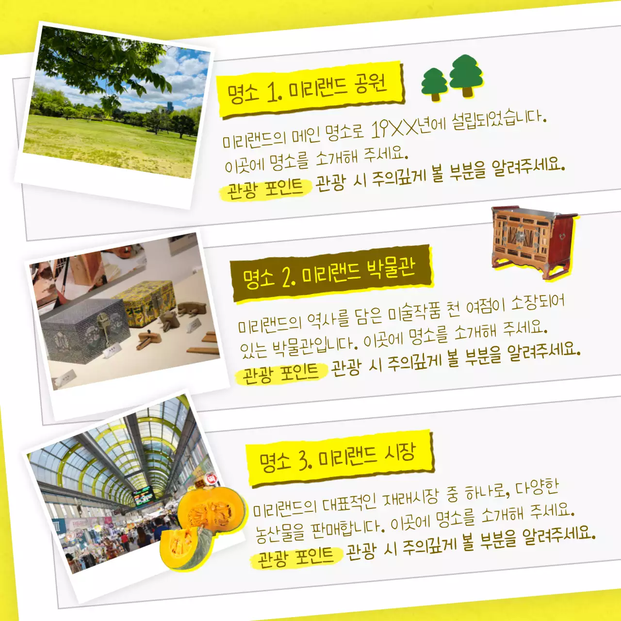 노랑 심플 달력 템플릿