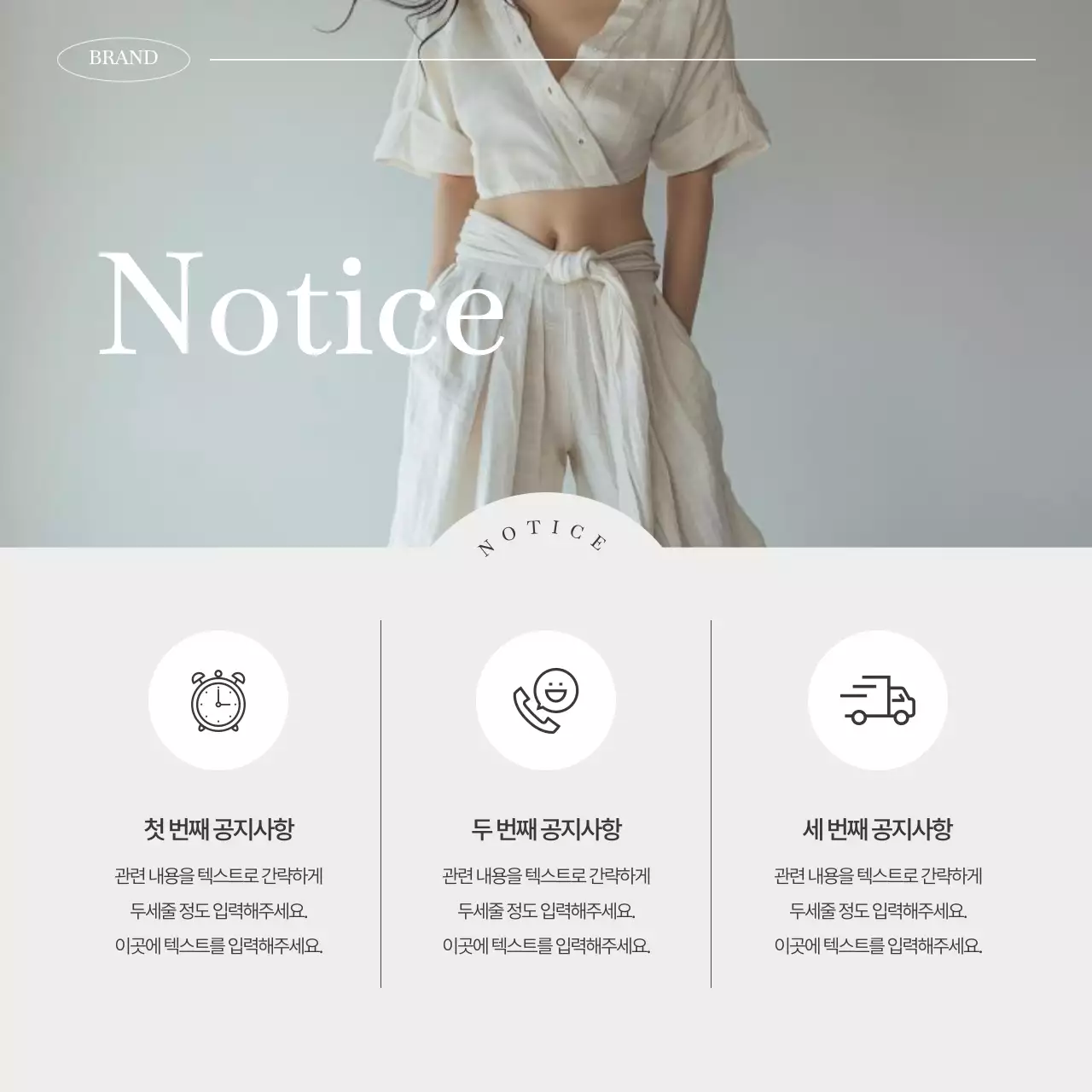 아이보리의 모던한 브랜드 피드 홍보