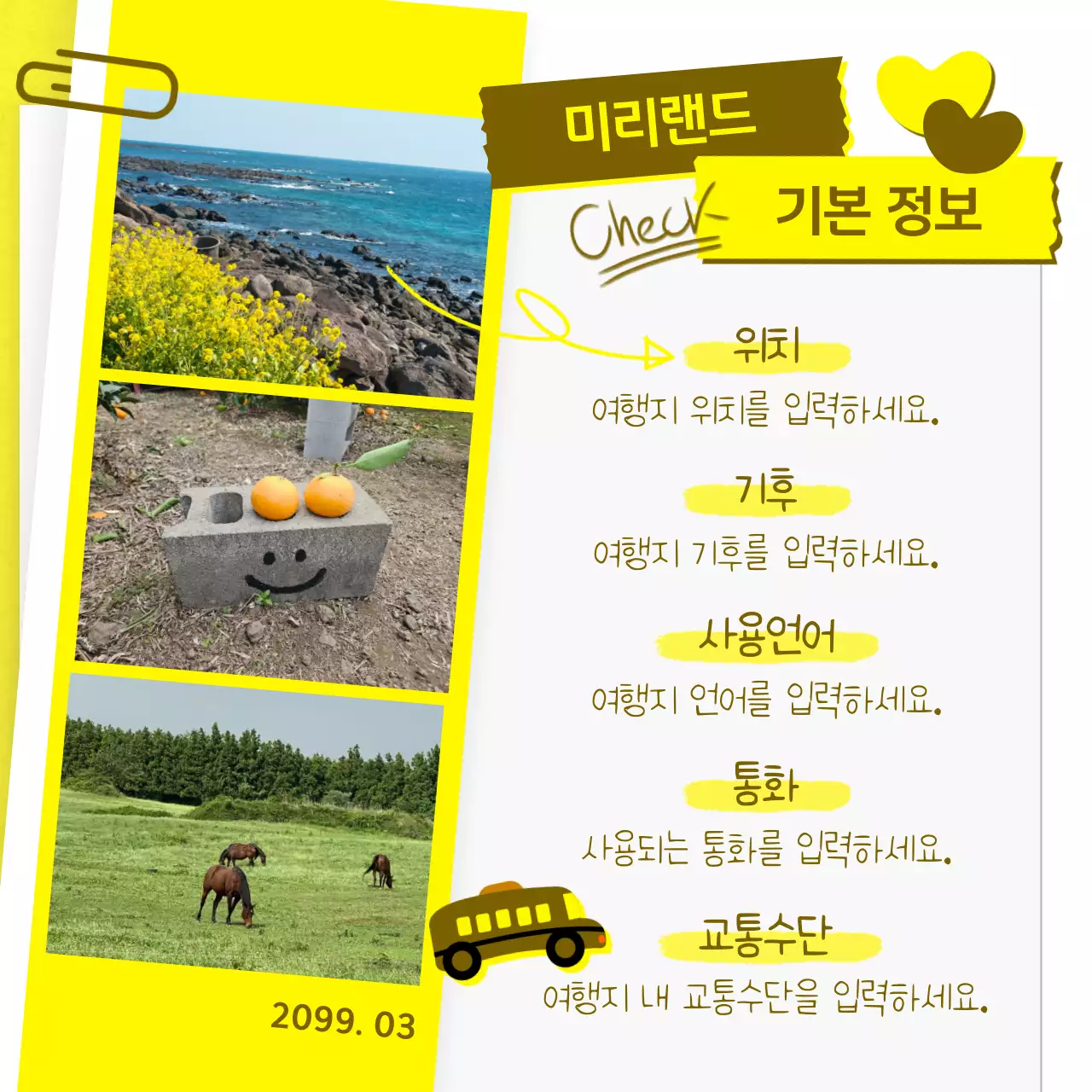 노랑 심플 달력 템플릿