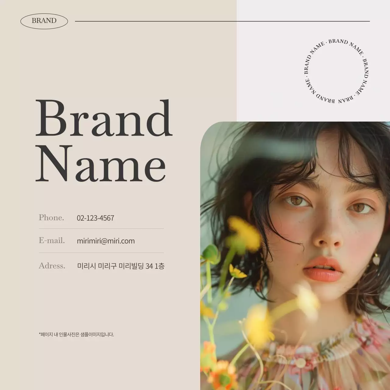 아이보리의 모던한 브랜드 피드 홍보