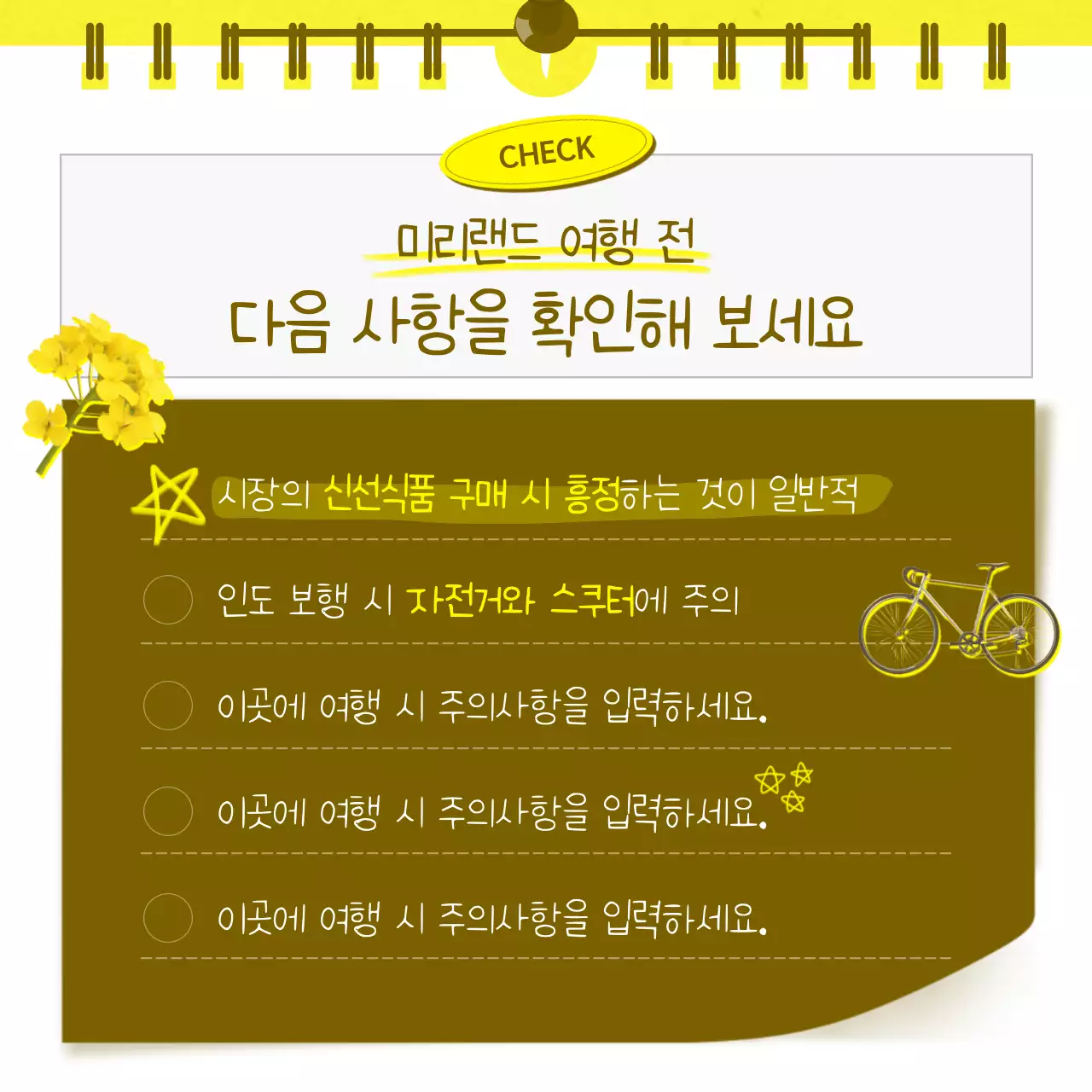 노랑 심플 달력 템플릿