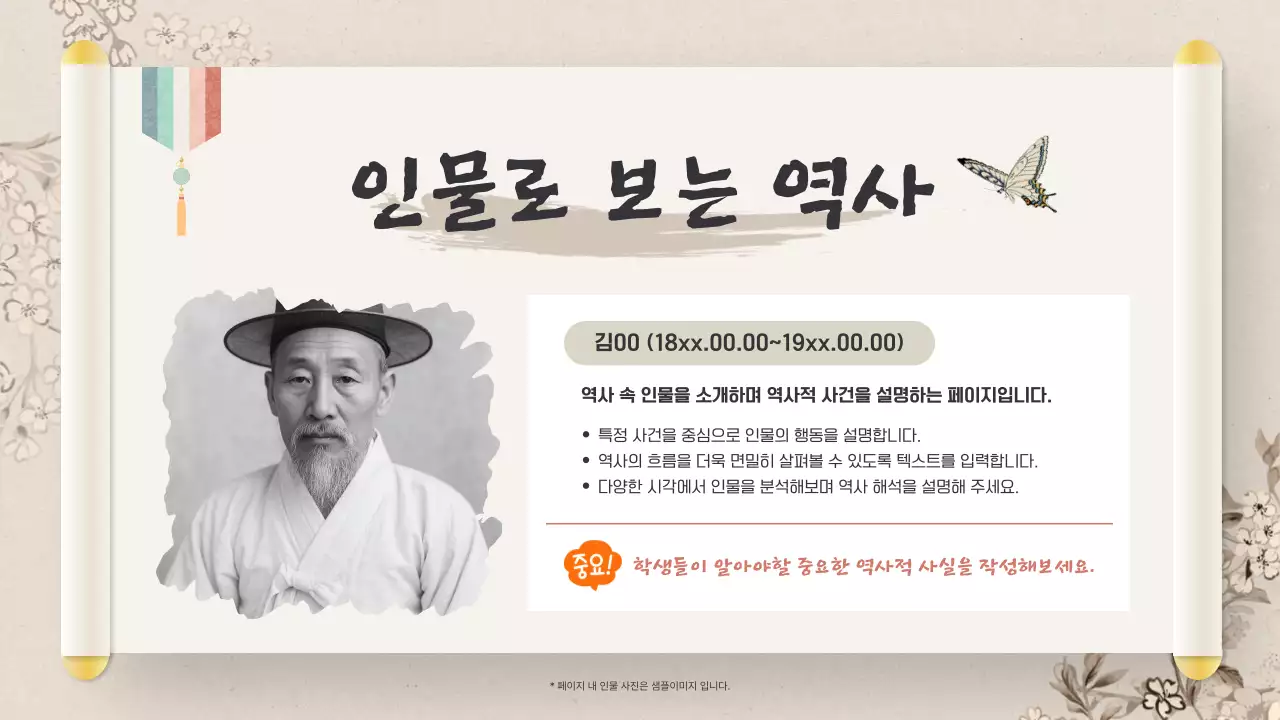 베이지 전통 역사 교재