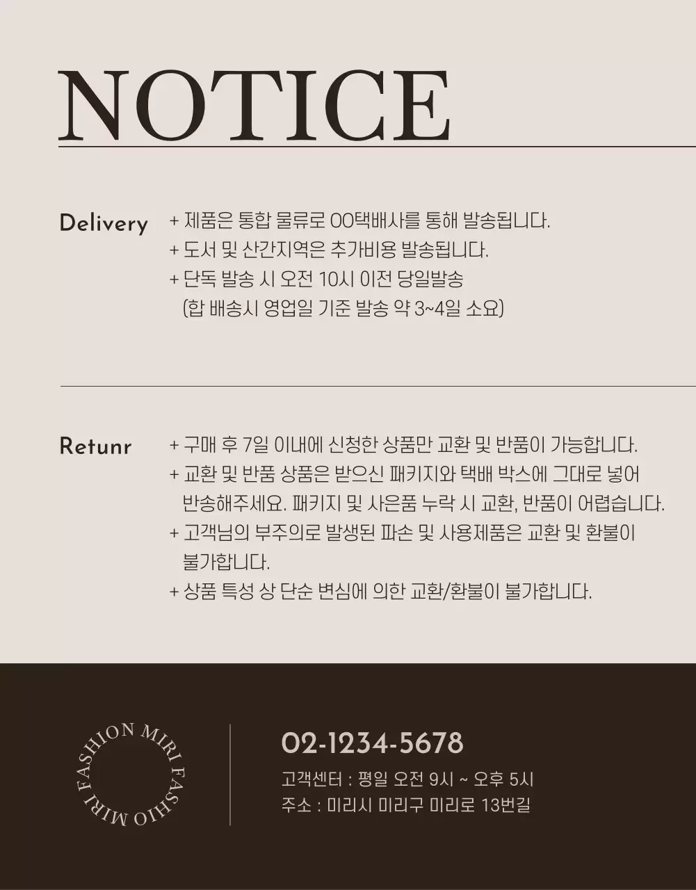 베이지와 갈색의 모던한 패션 홍보