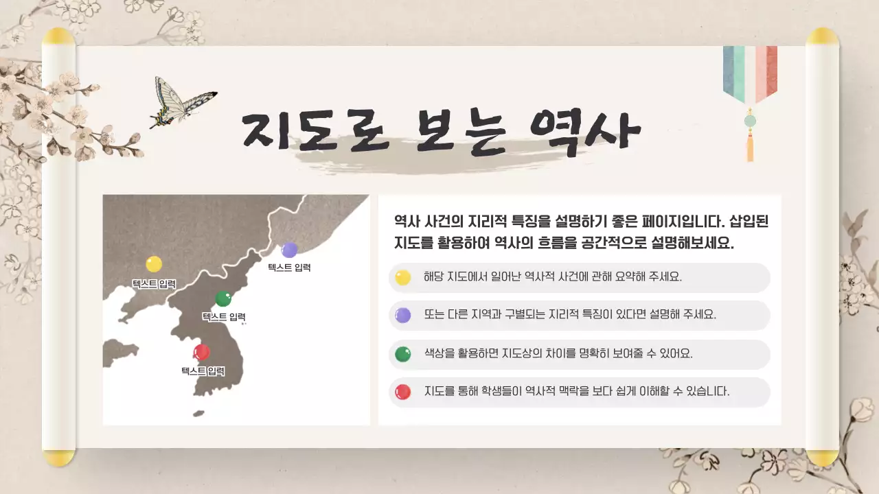 베이지 전통 역사 교재