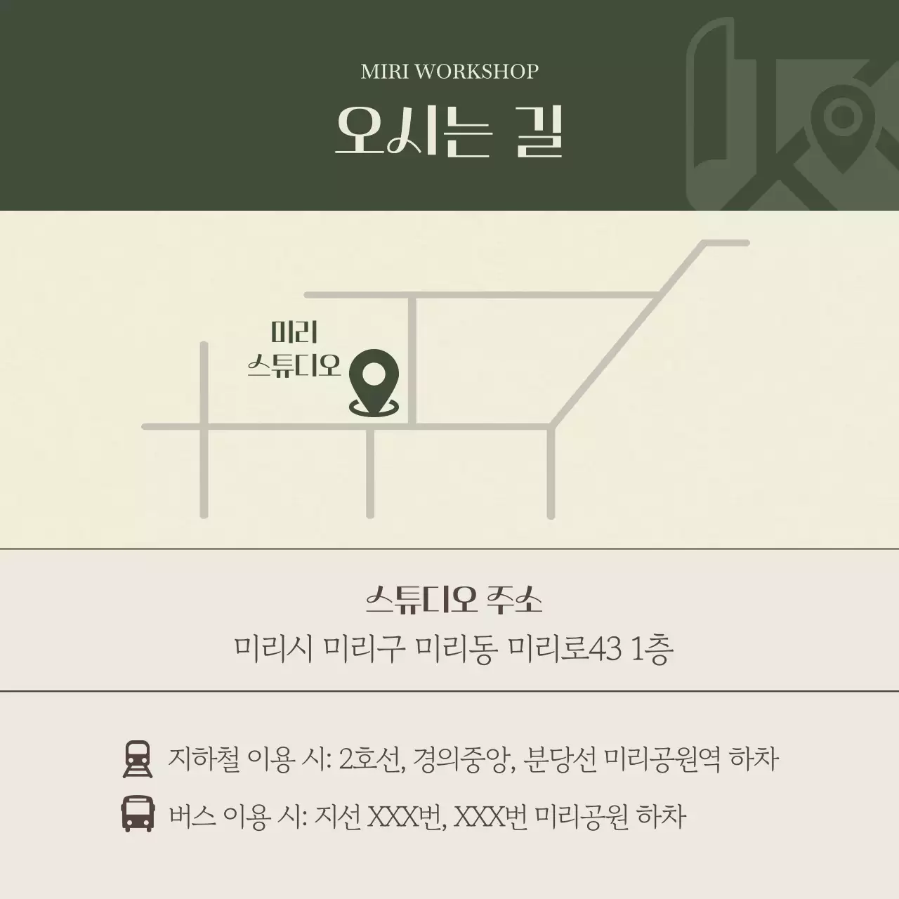 카키색과 베이지색의 심플한 원데이클래스 홍보