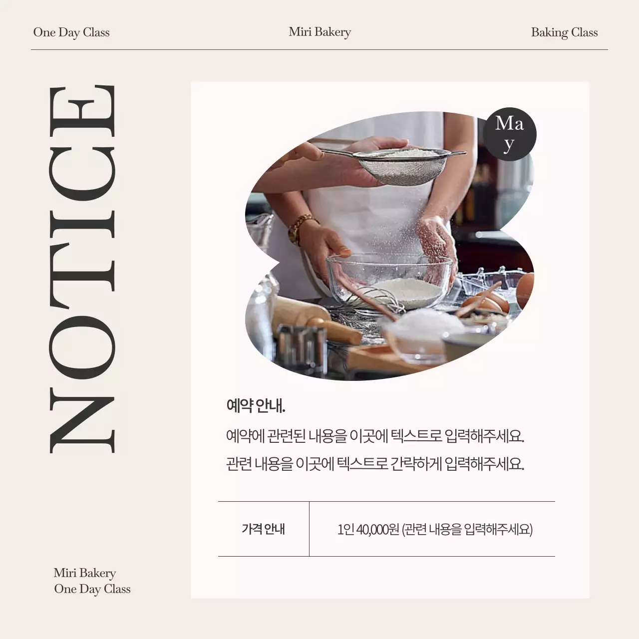 아이보리와 검정의 모던한 원데이 클래스 홍보