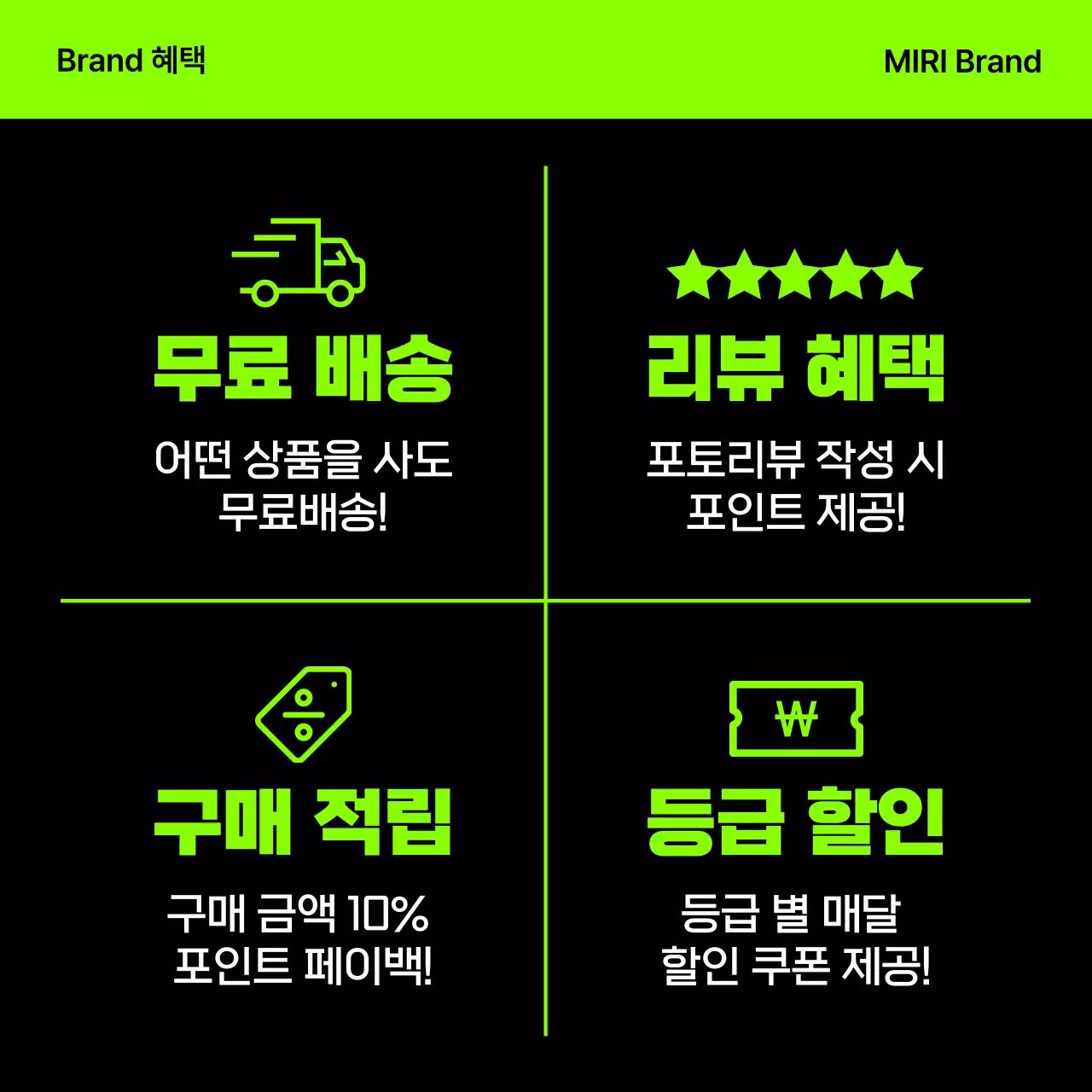 네온과 검정의 트렌디한 힙한 브랜딩 소개서