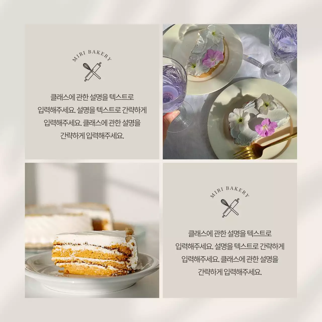 아이보리와 검정의 모던한 원데이 클래스 홍보