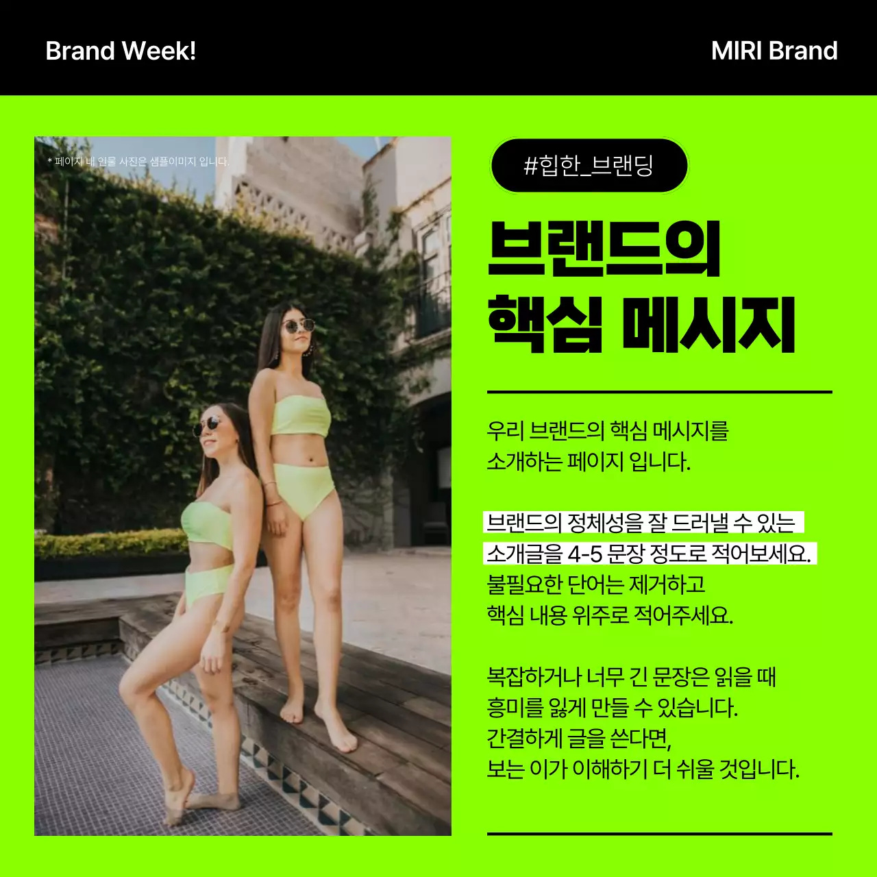 네온과 검정의 트렌디한 힙한 브랜딩 소개서