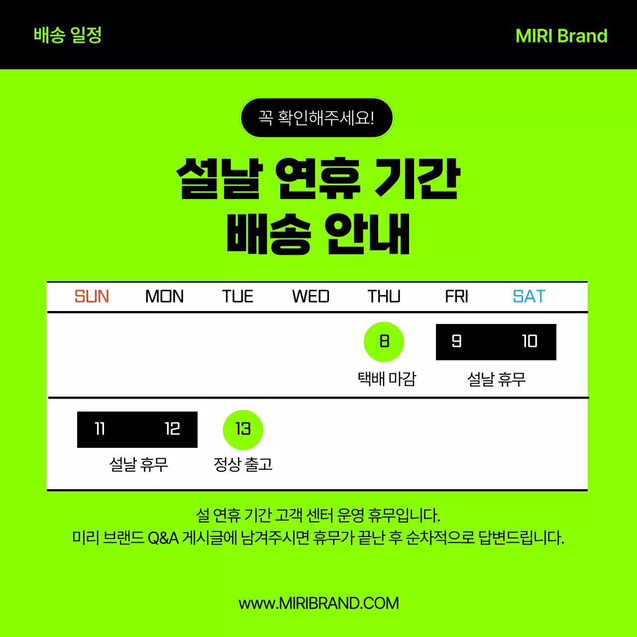 네온과 검정의 트렌디한 힙한 브랜딩 소개서