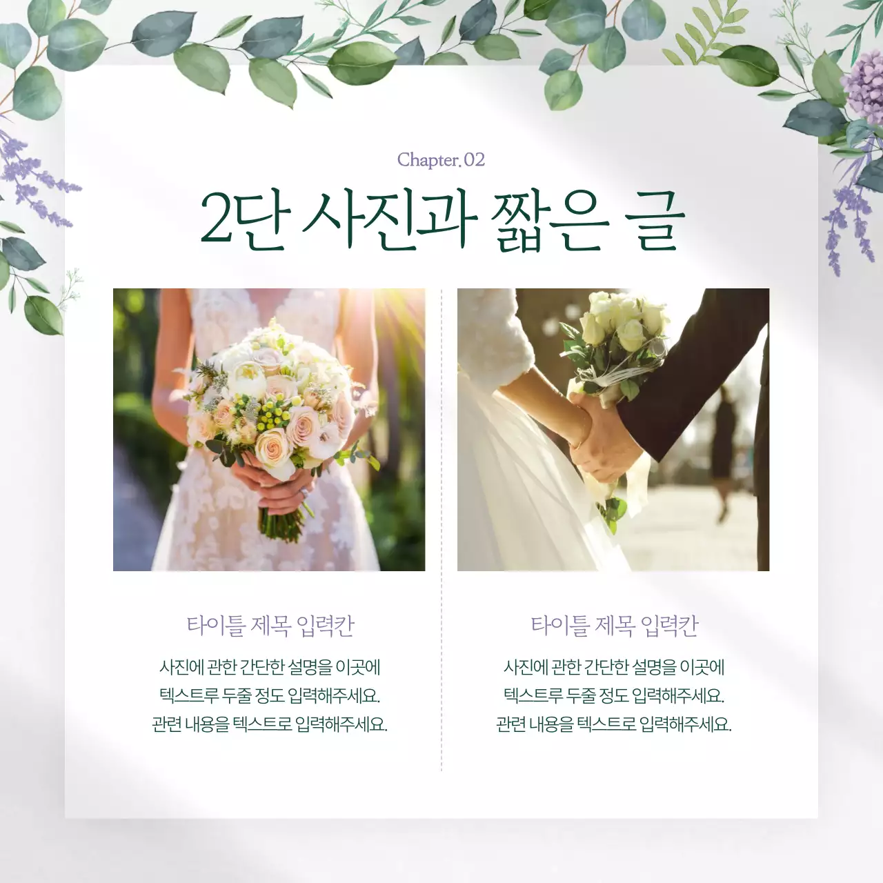 Promote modern brand marketing in green and white