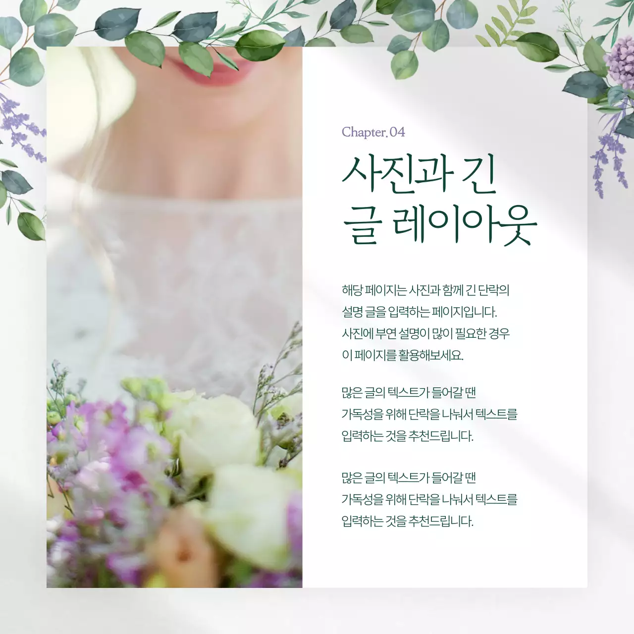 Promote modern brand marketing in green and white