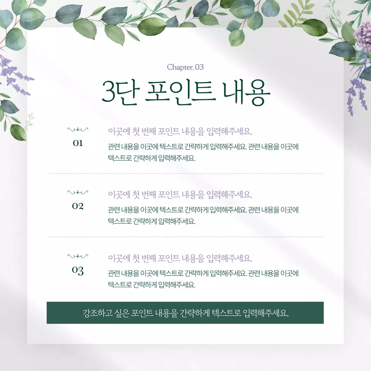 Promote modern brand marketing in green and white