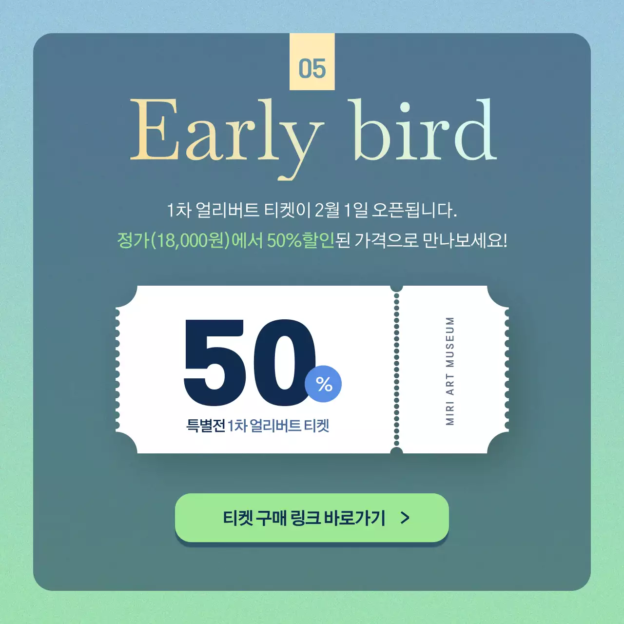 감성적인 느낌의 정월대보름 미술관 특별전