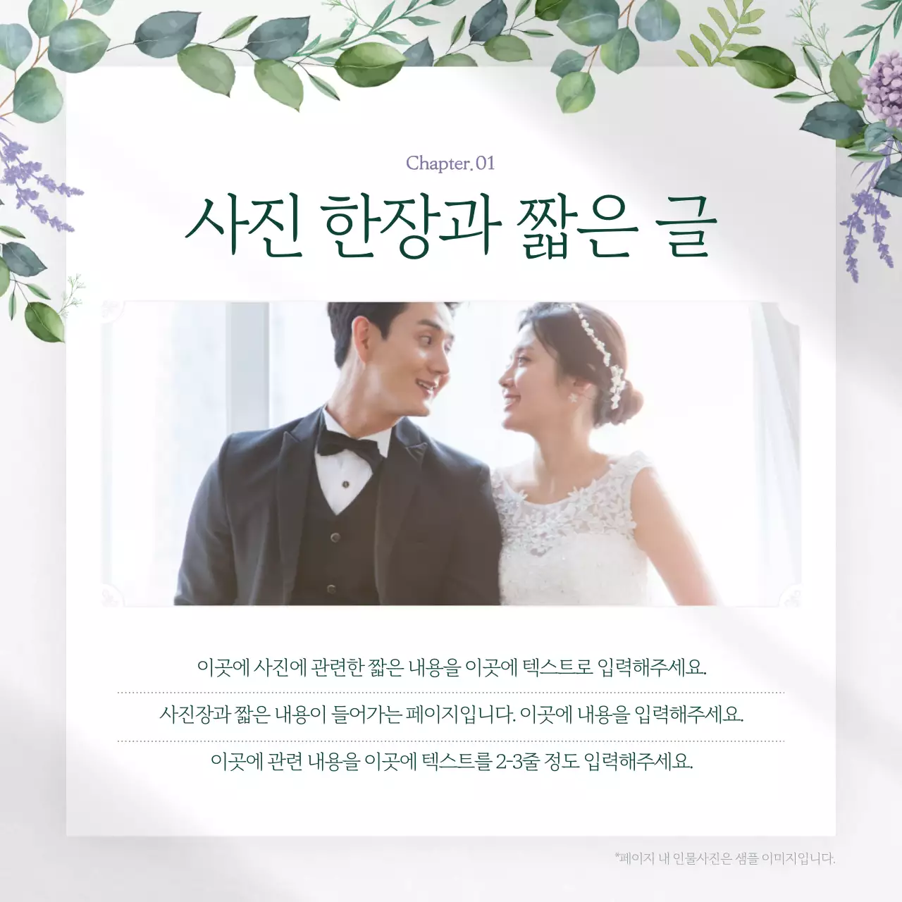 Promote modern brand marketing in green and white