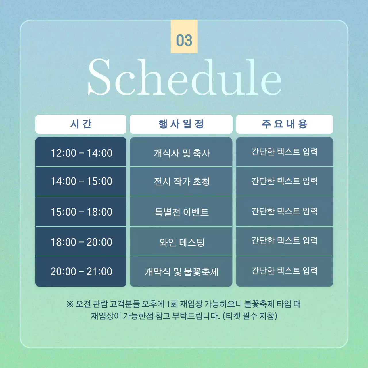 감성적인 느낌의 정월대보름 미술관 특별전