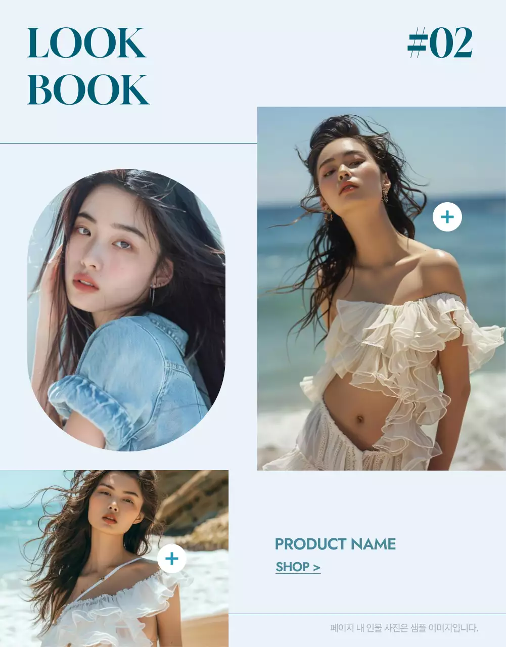 파랑과 하늘색의 미니멀한 여름 패션 홍보