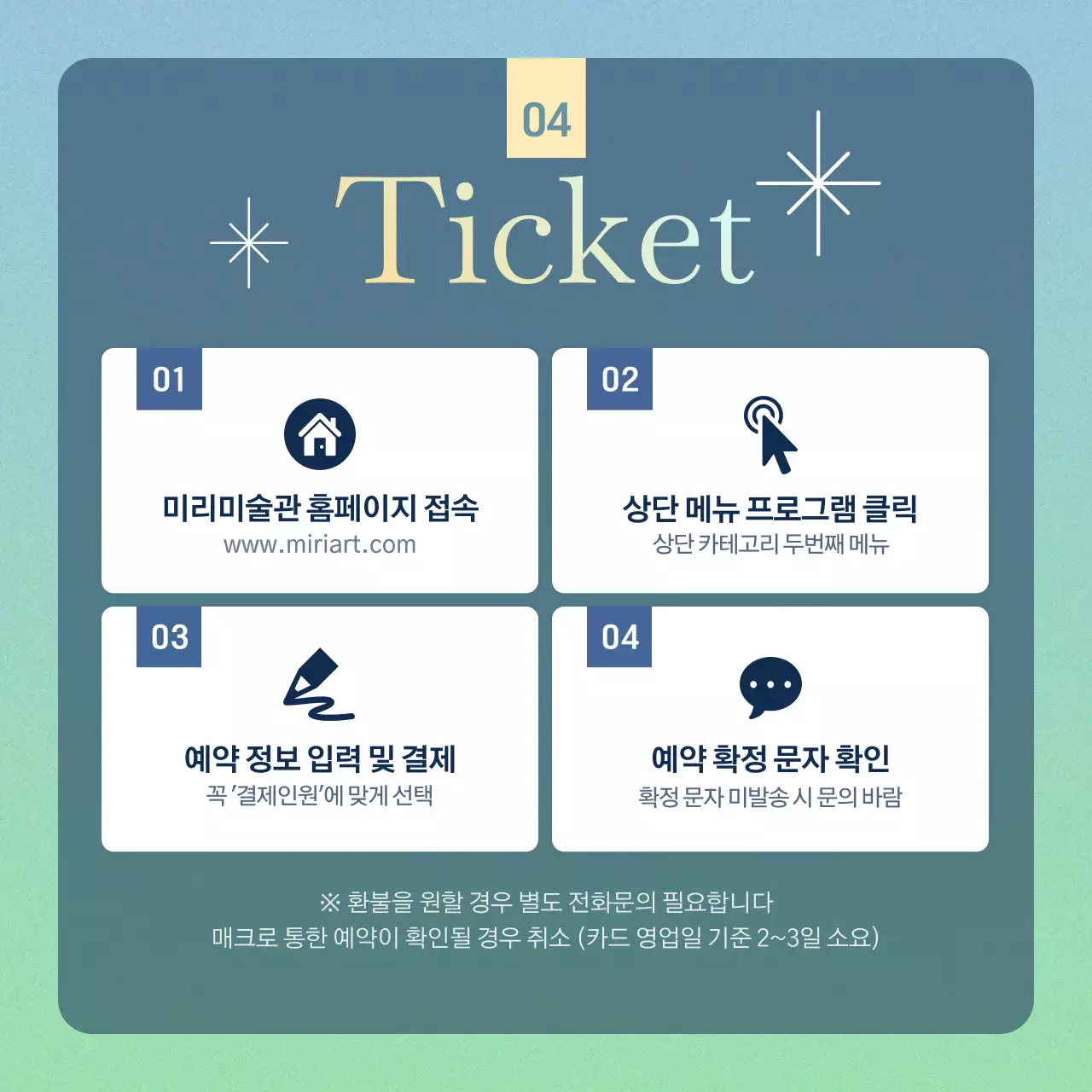 감성적인 느낌의 정월대보름 미술관 특별전