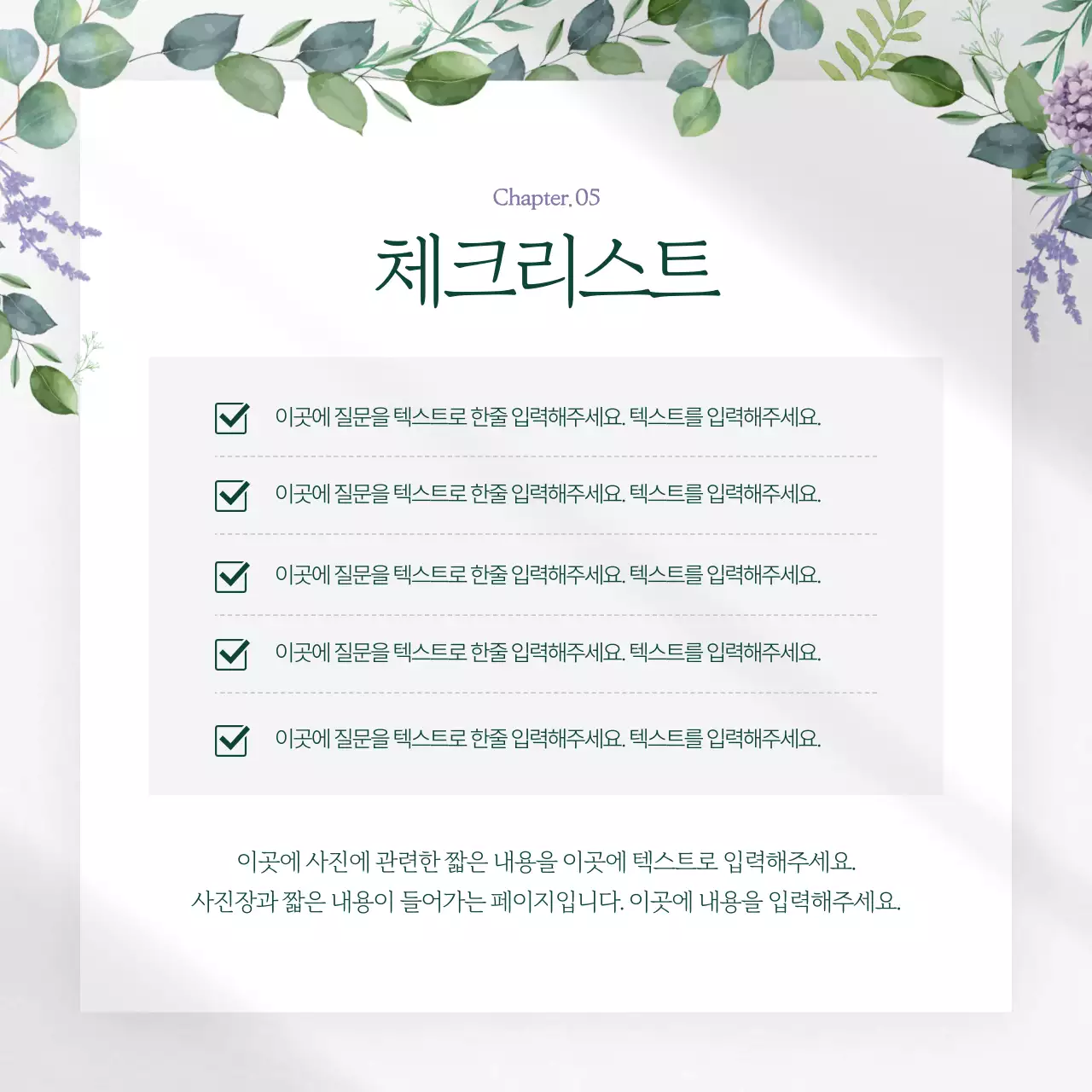 Promote modern brand marketing in green and white