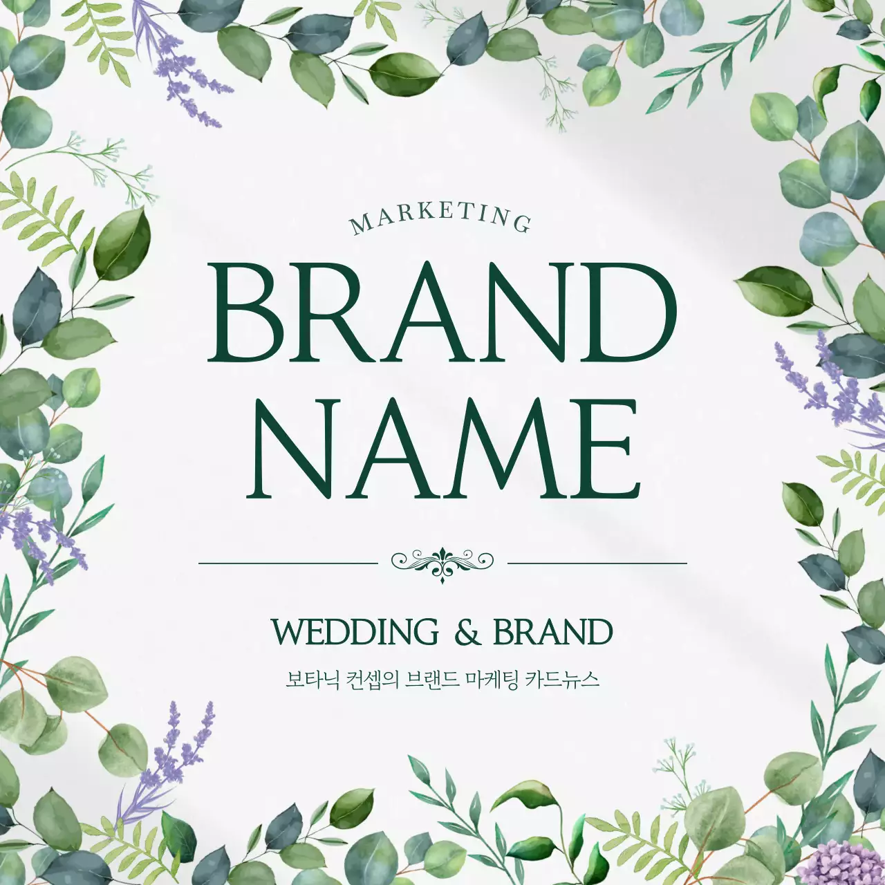 Promote modern brand marketing in green and white