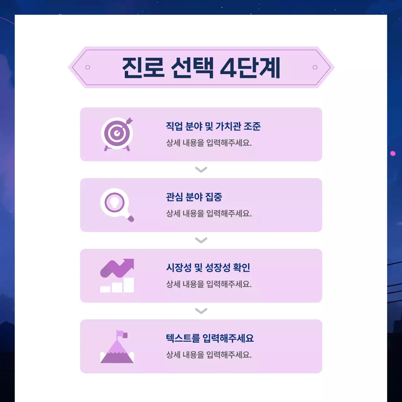 남색과 보라색의 트렌드한 고민상담 홍보