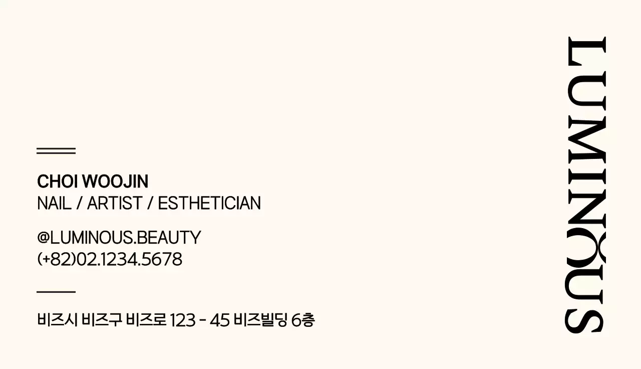 검정색과 하얀색의 모던하고 감성적인 텍스트 조합 로고 스타일의 뷰티 아티스트 정보 안내