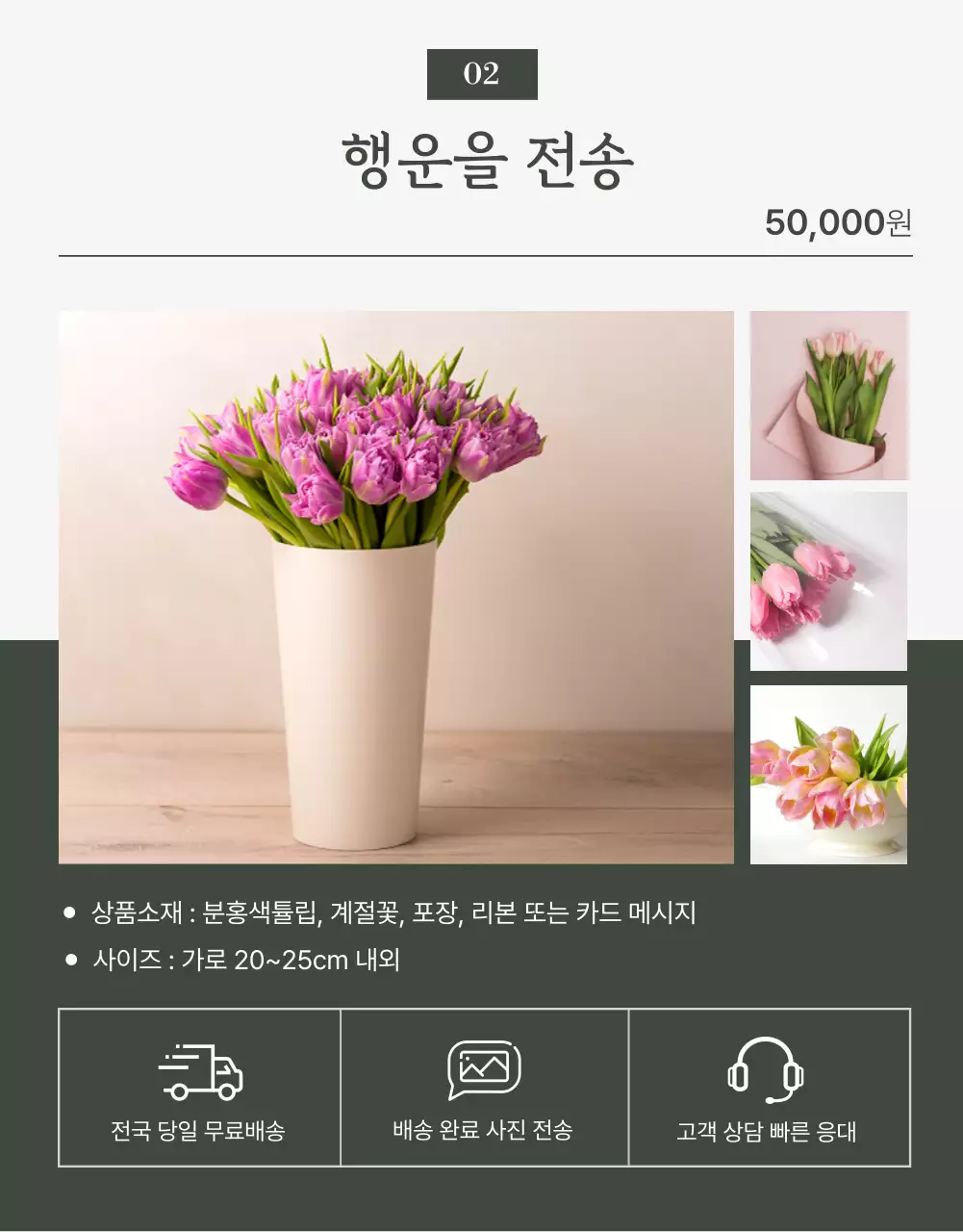 진녹색의 꽃의 구매 시즈널에 맞춘 꽃배달 서비스 안내