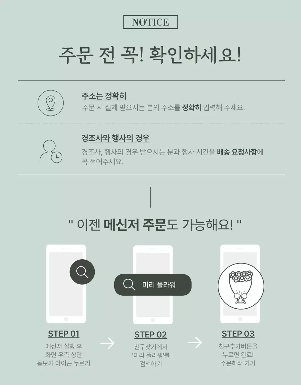 진녹색의 꽃의 구매 시즈널에 맞춘 꽃배달 서비스 안내