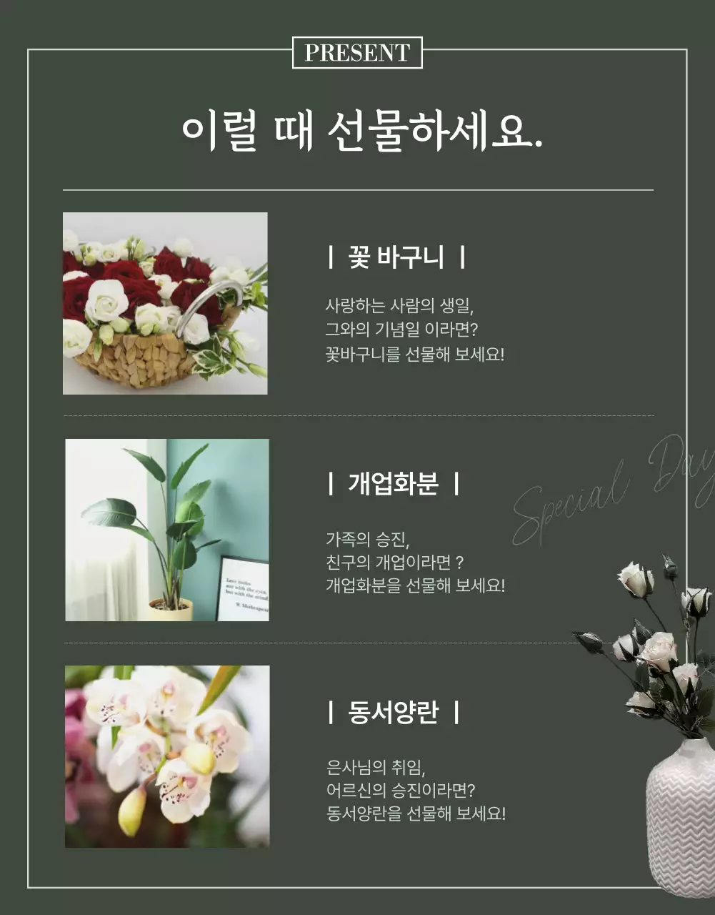 진녹색의 꽃의 구매 시즈널에 맞춘 꽃배달 서비스 안내