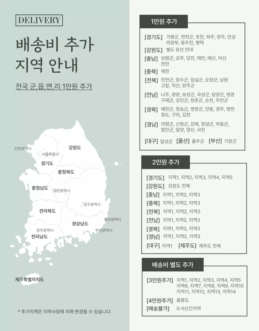 진녹색의 꽃의 구매 시즈널에 맞춘 꽃배달 서비스 안내