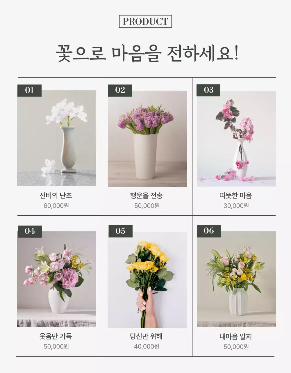 진녹색의 꽃의 구매 시즈널에 맞춘 꽃배달 서비스 안내