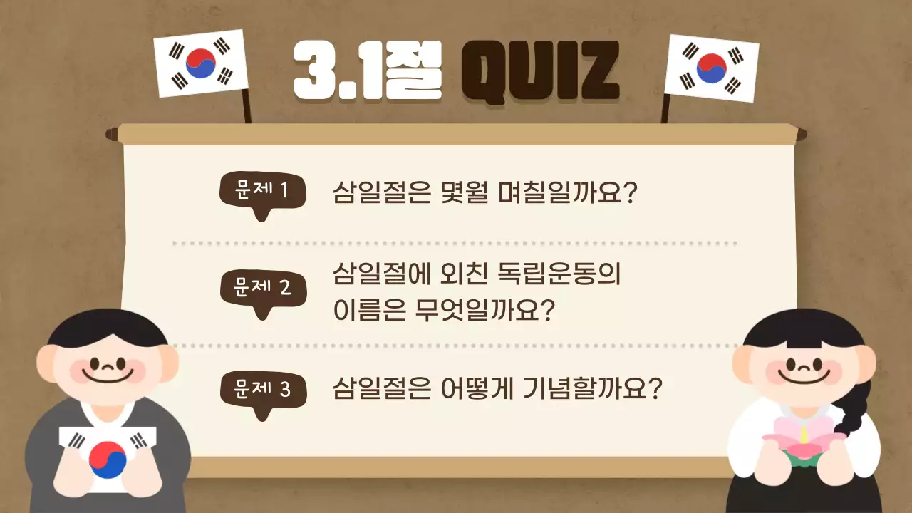 베이지 전통 역사 교육