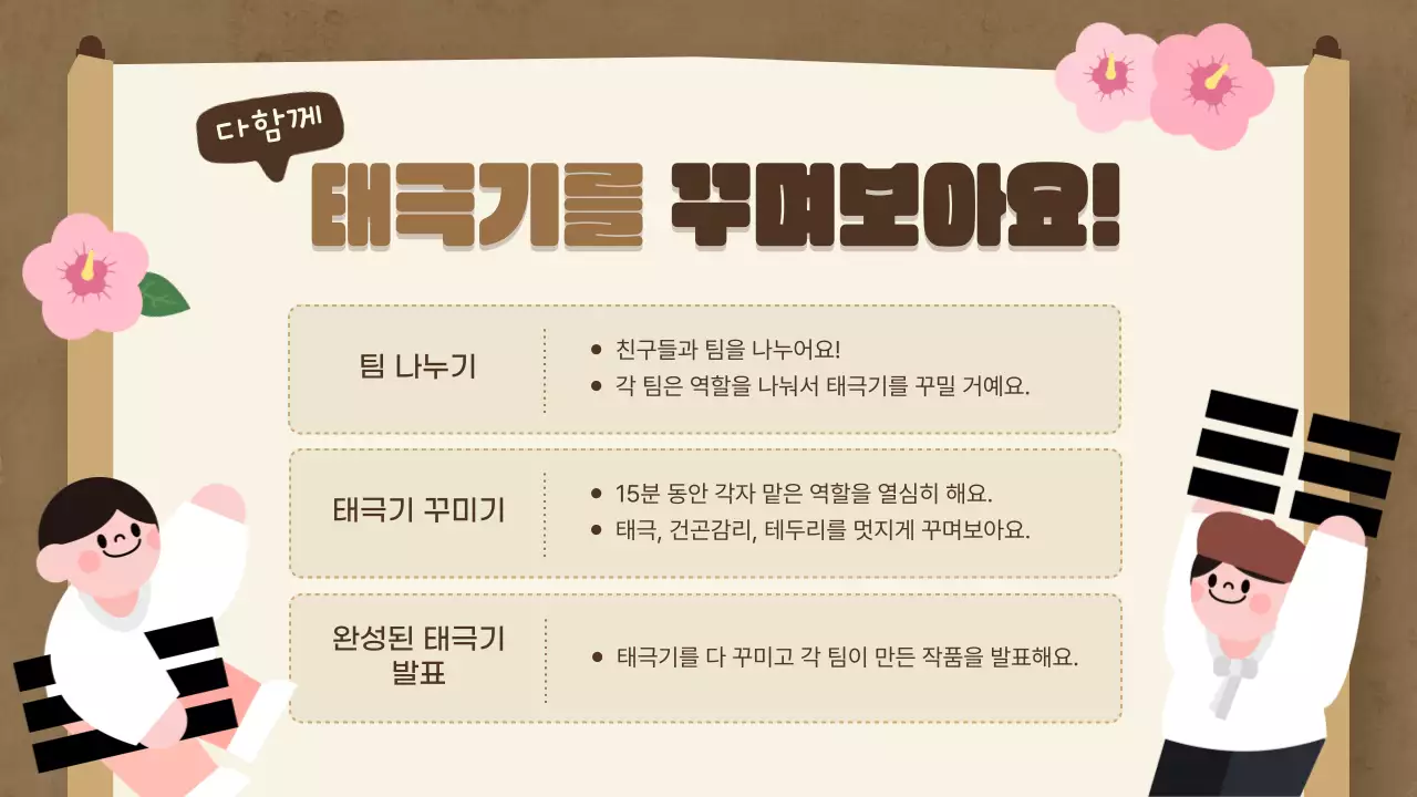 베이지 전통 역사 교육