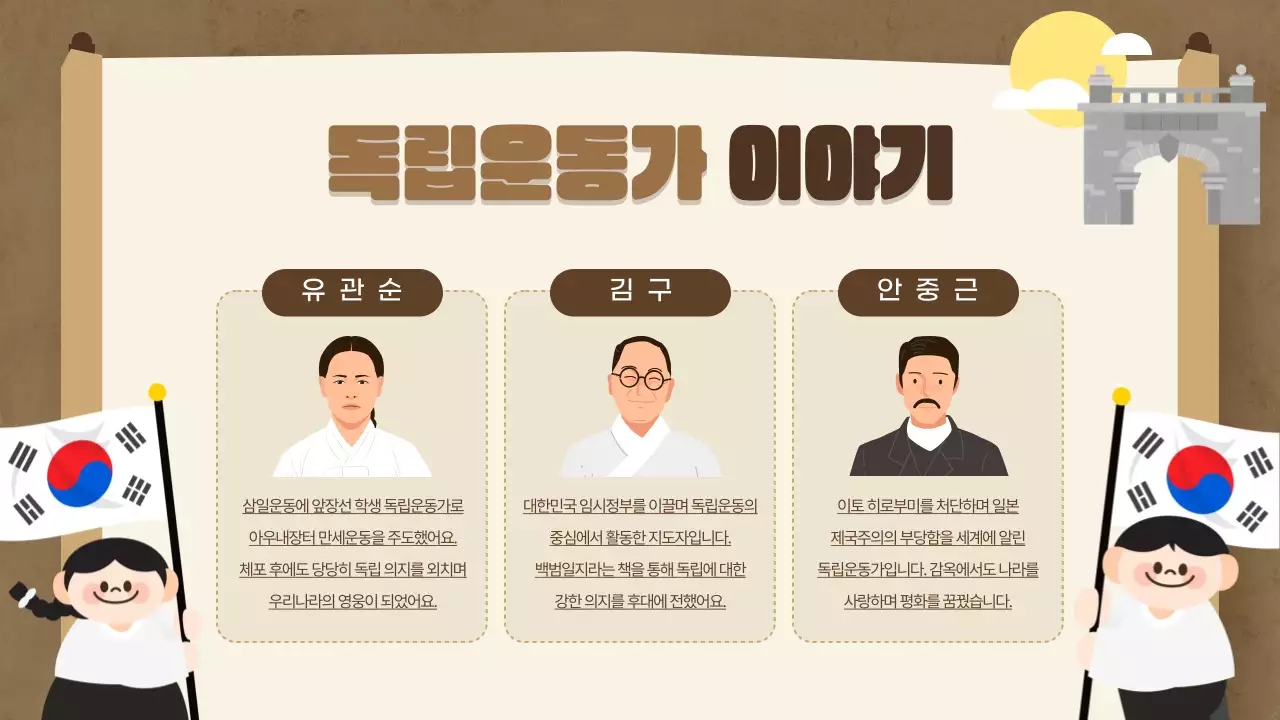 베이지 전통 역사 교육