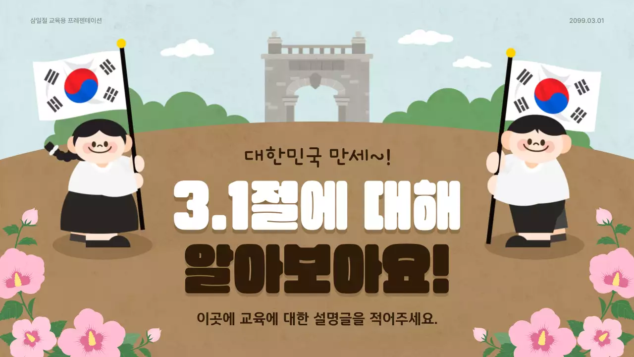 베이지 전통 역사 교육