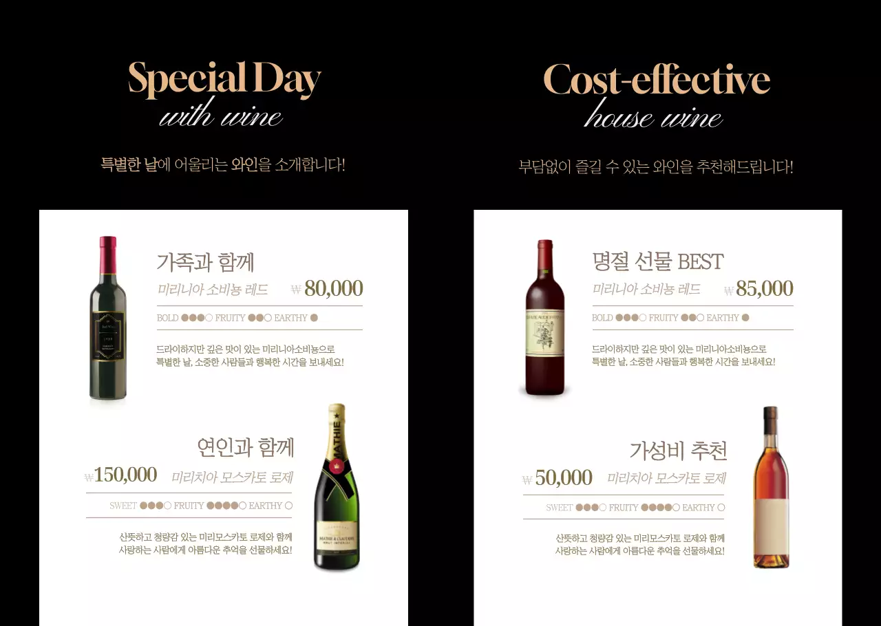 블랙 골드톤의 세련된 레스토랑 와인 선물세트 상품 소개