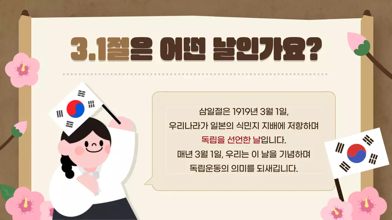 베이지 전통 역사 교육