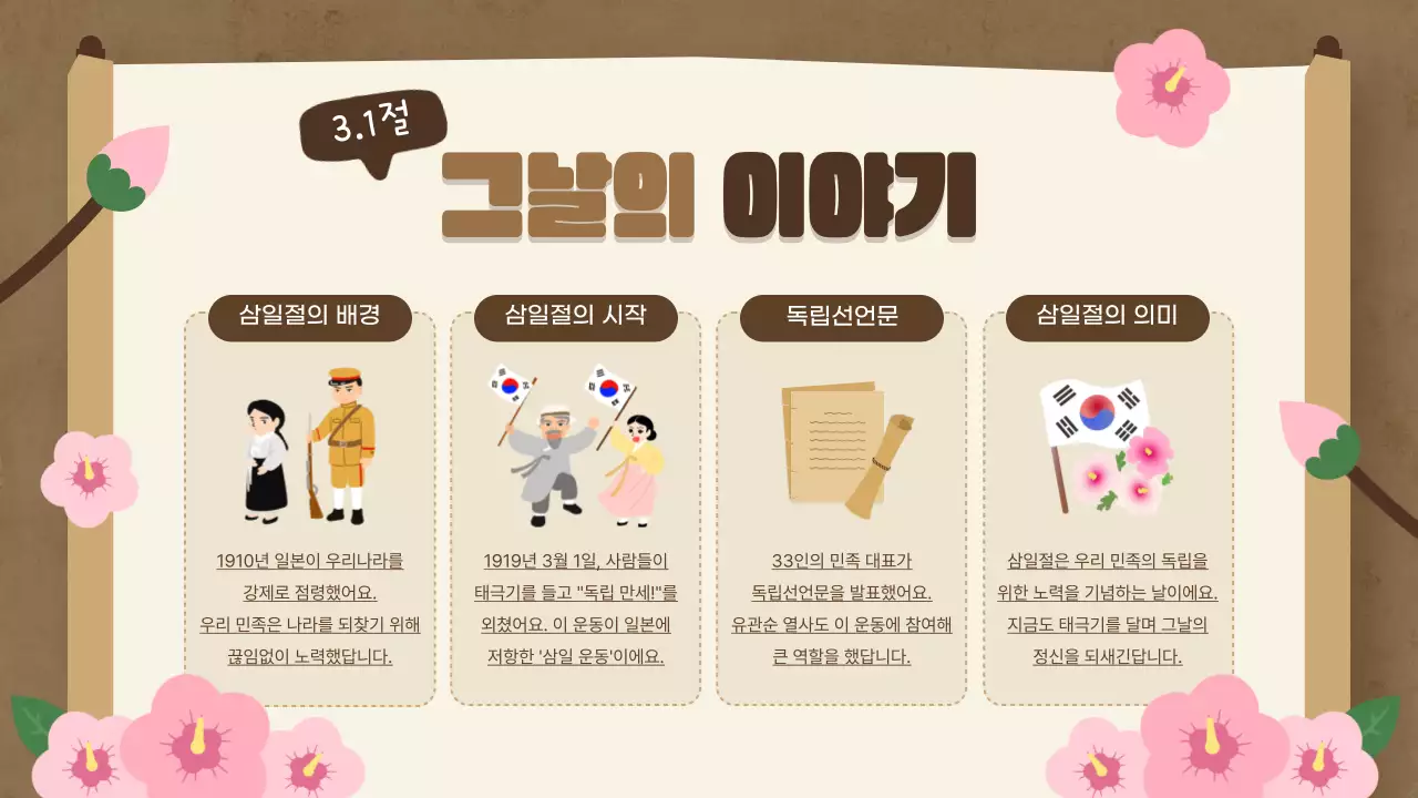 베이지 전통 역사 교육