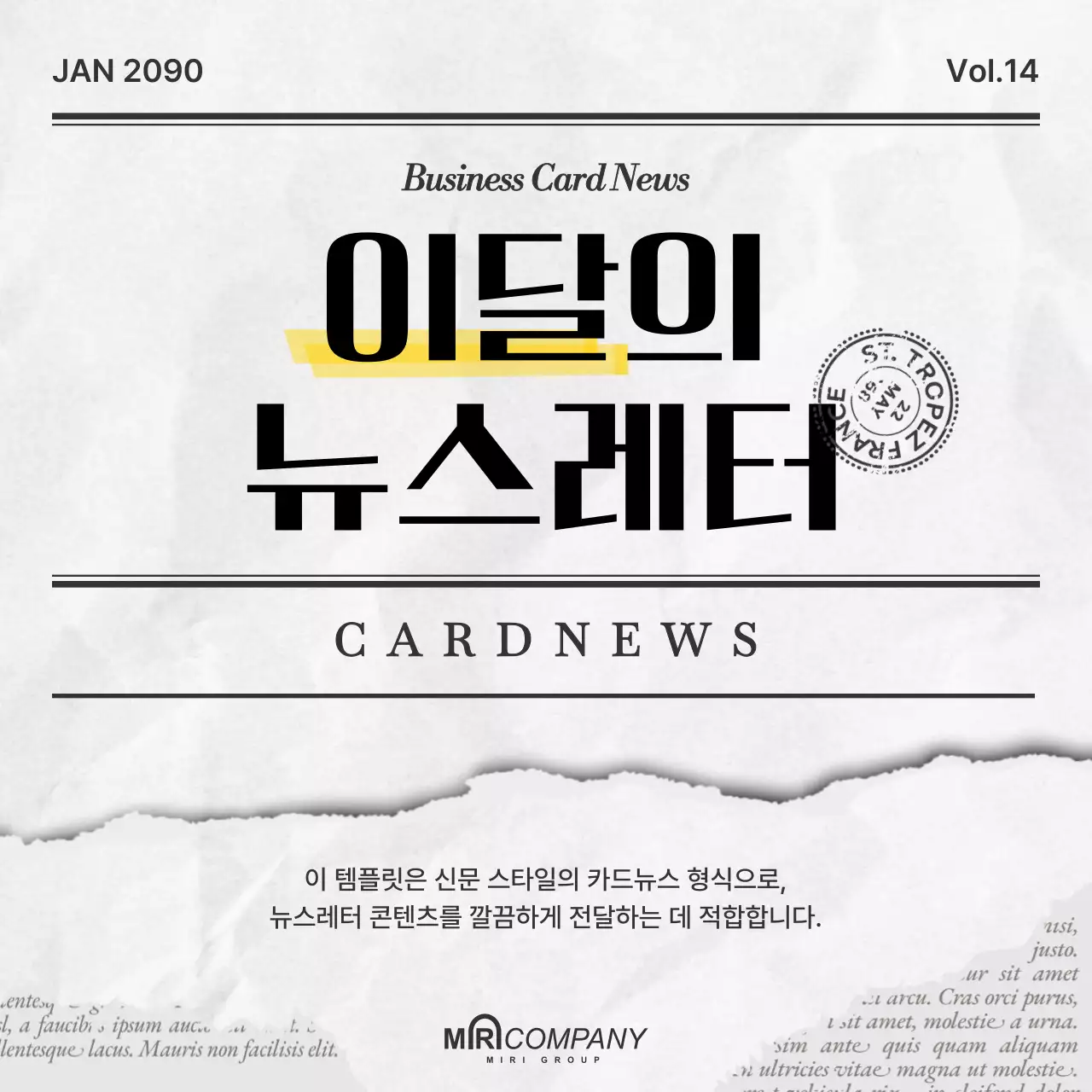 회색의 심플한 신문지 형식의 월간 소식지 뉴스레터