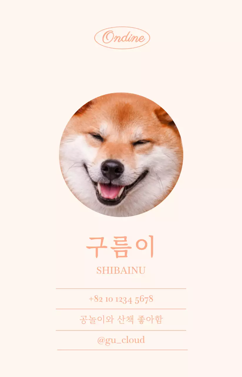 흰색과 분홍색의 귀여운 반려동물 사진이 있는 아치형 프레임