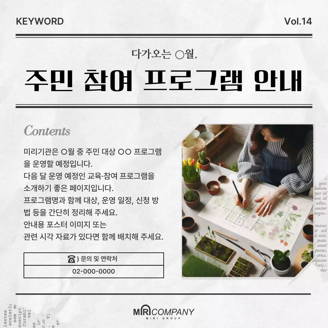 회색의 심플한 신문지 형식의 월간 소식지 뉴스레터