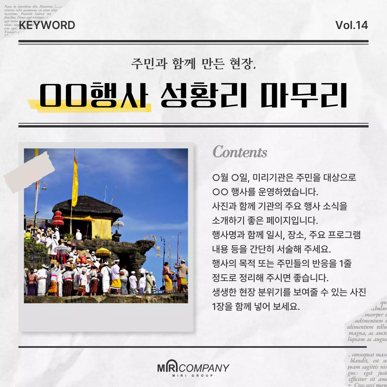 회색의 심플한 신문지 형식의 월간 소식지 뉴스레터