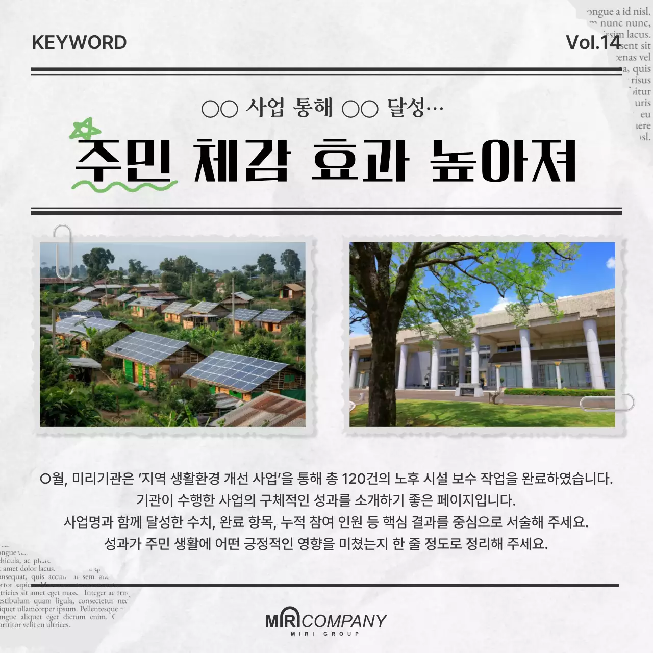 회색의 심플한 신문지 형식의 월간 소식지 뉴스레터