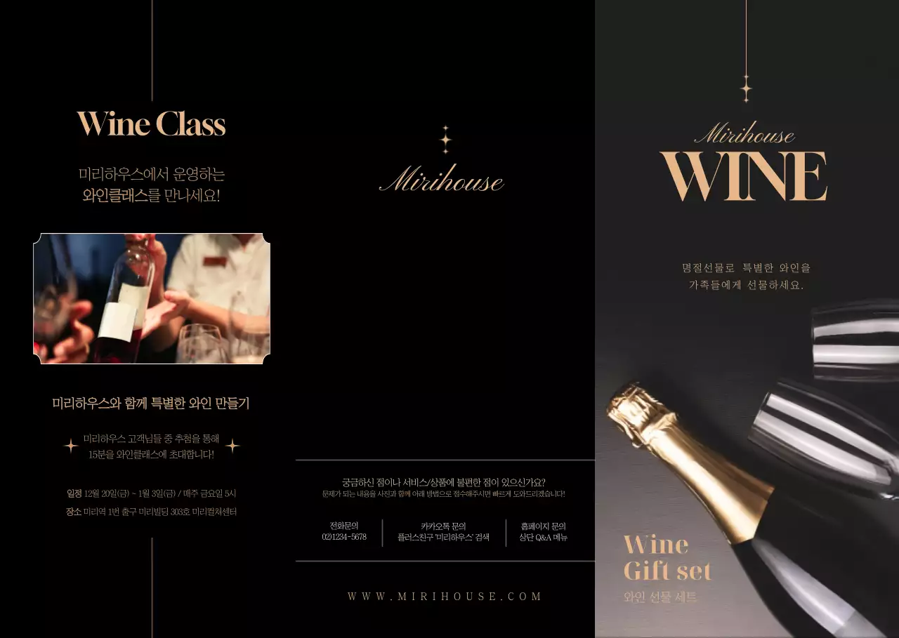블랙 골드톤의 세련된 레스토랑 와인 선물세트 상품 소개