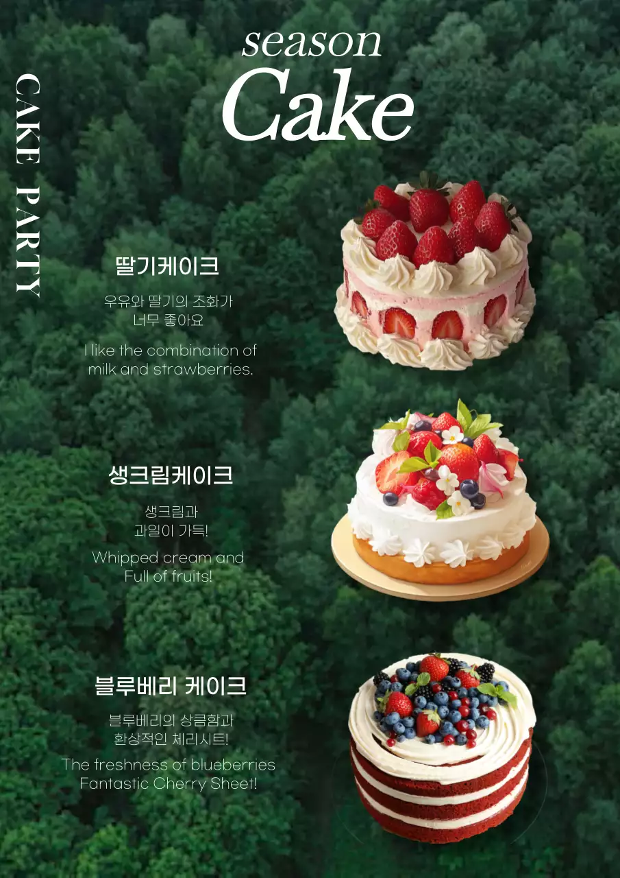 카페 케이크 디자인