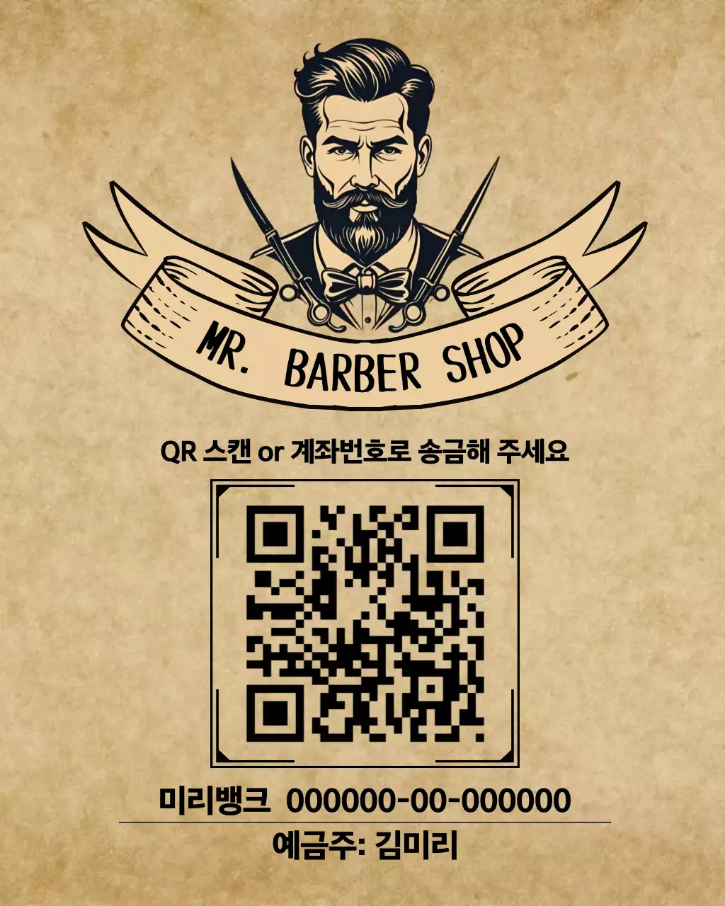베이지 빈티지 이발소 안내
