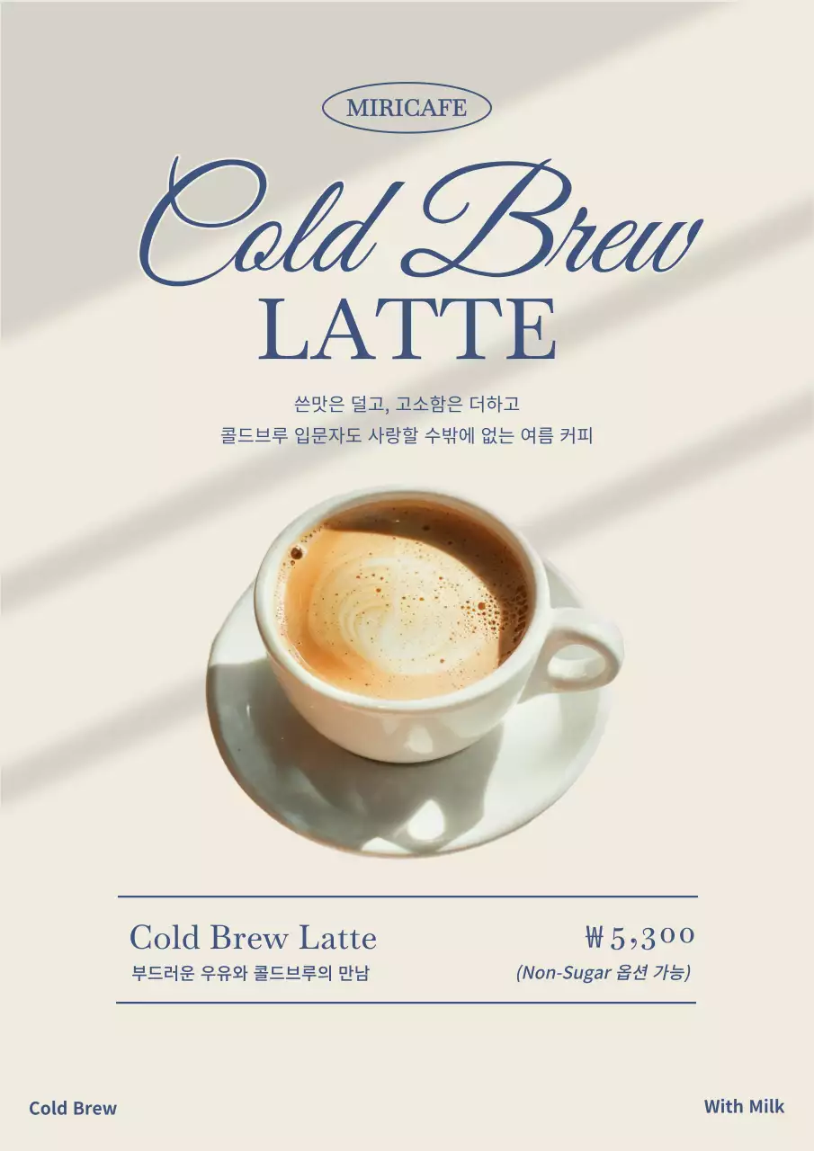 카키 모던 카페 메뉴 홍보