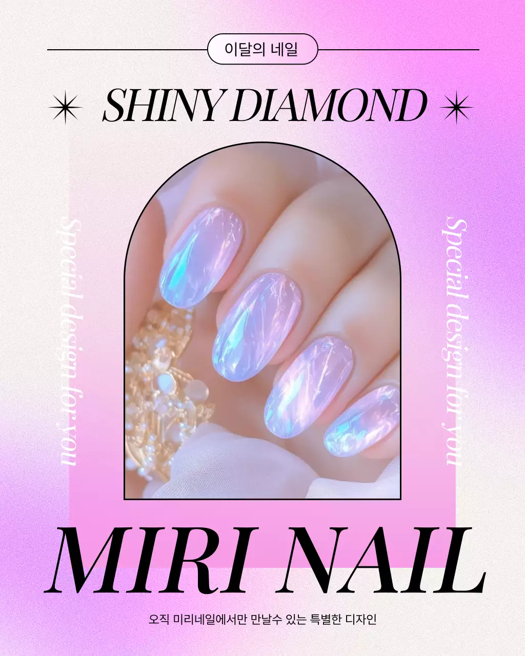 핑크 모던 네일아트 홍보